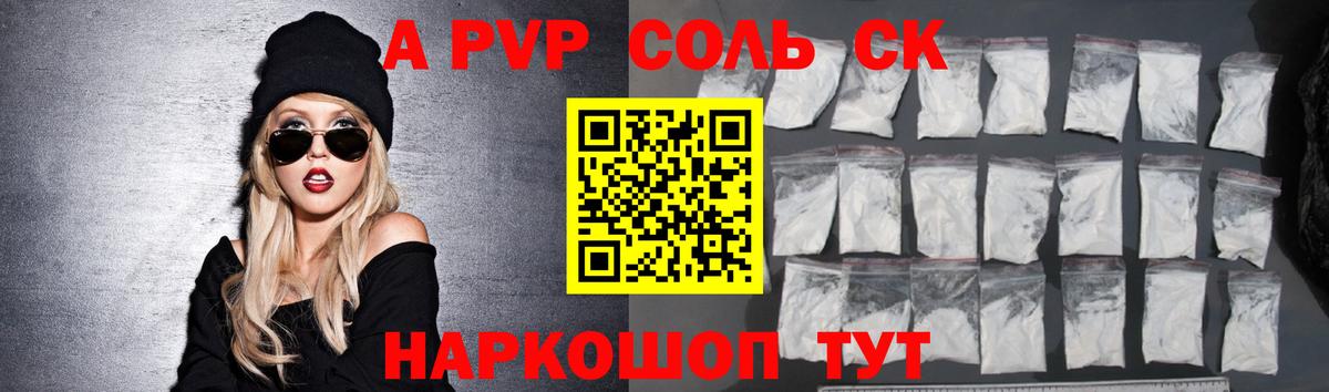 Alpha-PVP  купить  цена  Альфа ПВП СК  Вход с VPN  Россия  Alpha-PVP мука 
