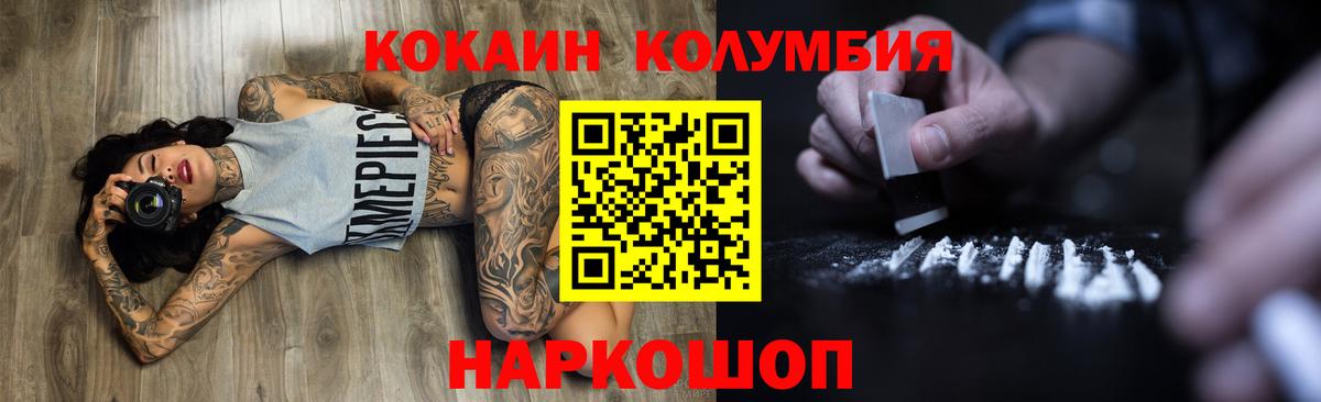 КОКАИН Боливия  Вход с VPN  КОКАИН  Россия  Кокаин VHQ 