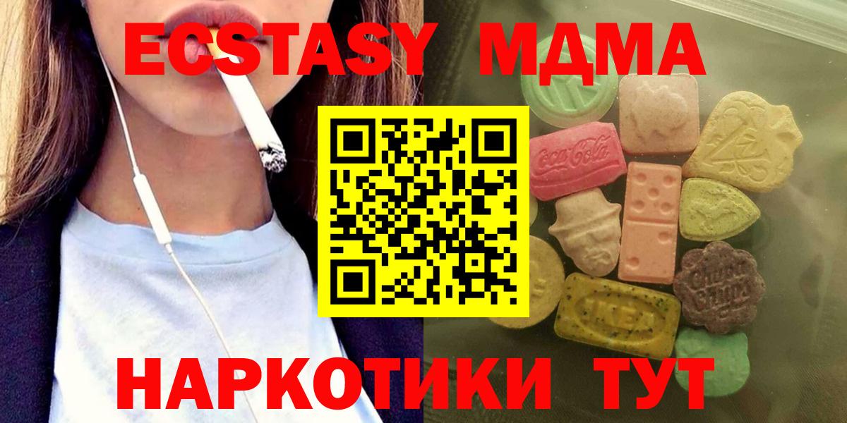 Экстази диски  Экстази  Россия  Вход с VPN 