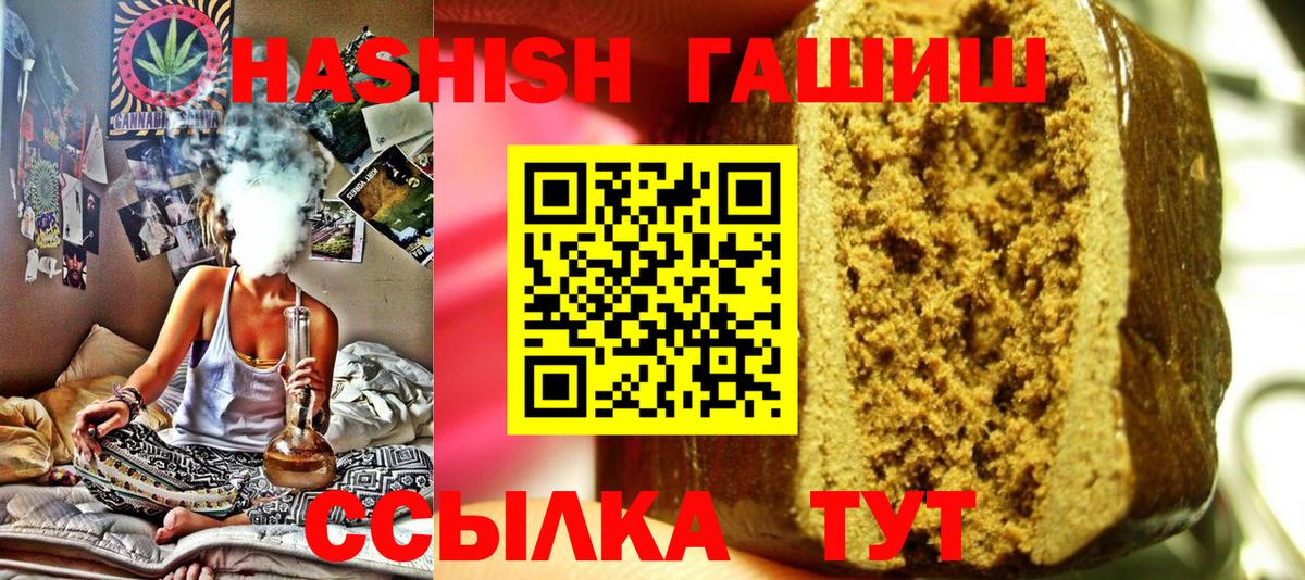 ГАШ Cannabis  ГАШИШ убойный  Россия  Вход с VPN 