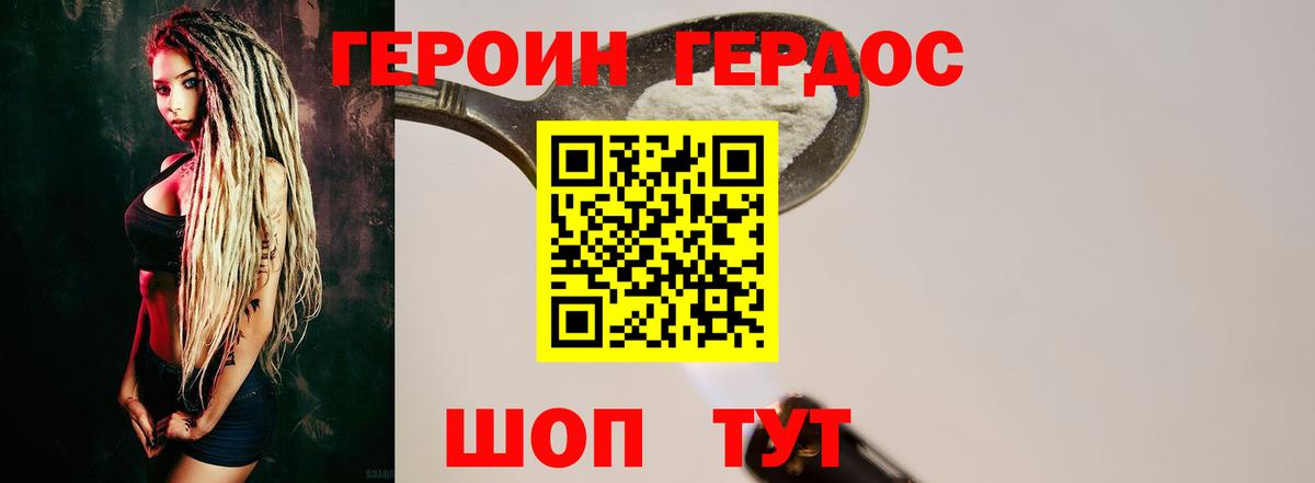 ГЕРОИН афганец  Вход с VPN  Россия 