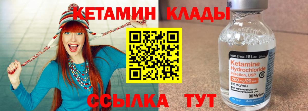КЕТАМИН ketamine  Вход с VPN  Кетамин VHQ  Россия 