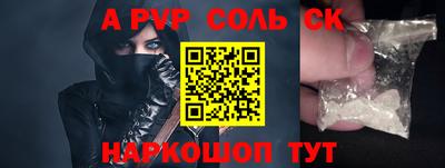 прущий лед Пенза