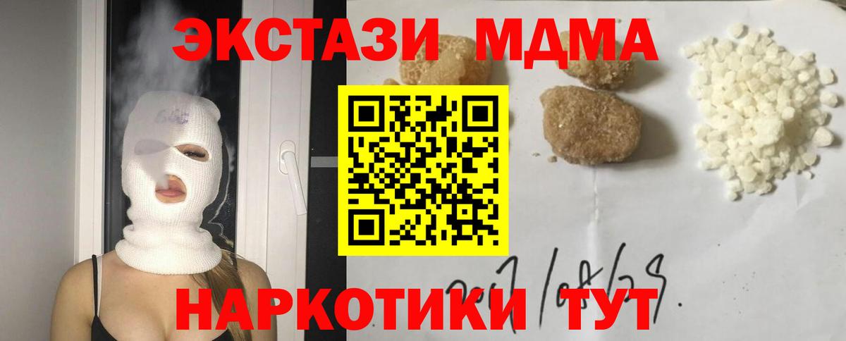 MDMA VHQ  MDMA кристаллы  Вход с VPN  Россия 