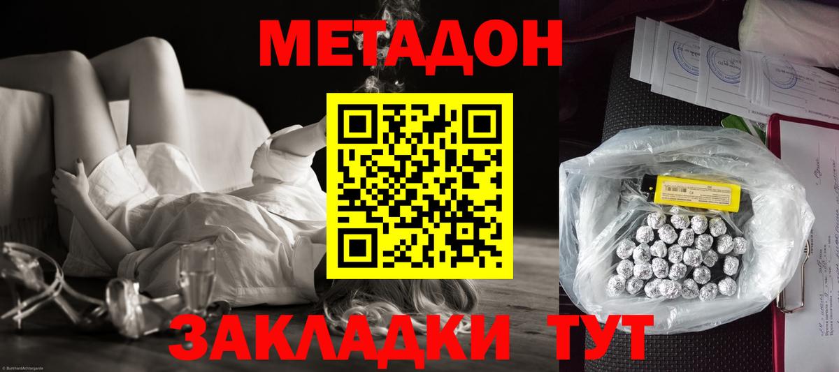 Россия  Метадон кристалл  Вход с VPN 