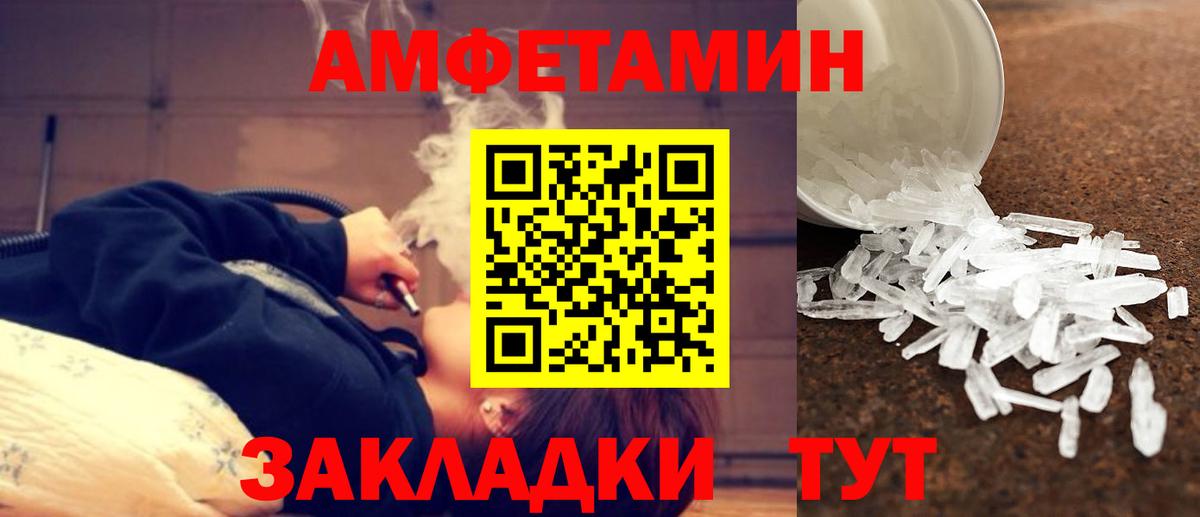 Первитин мет Россия