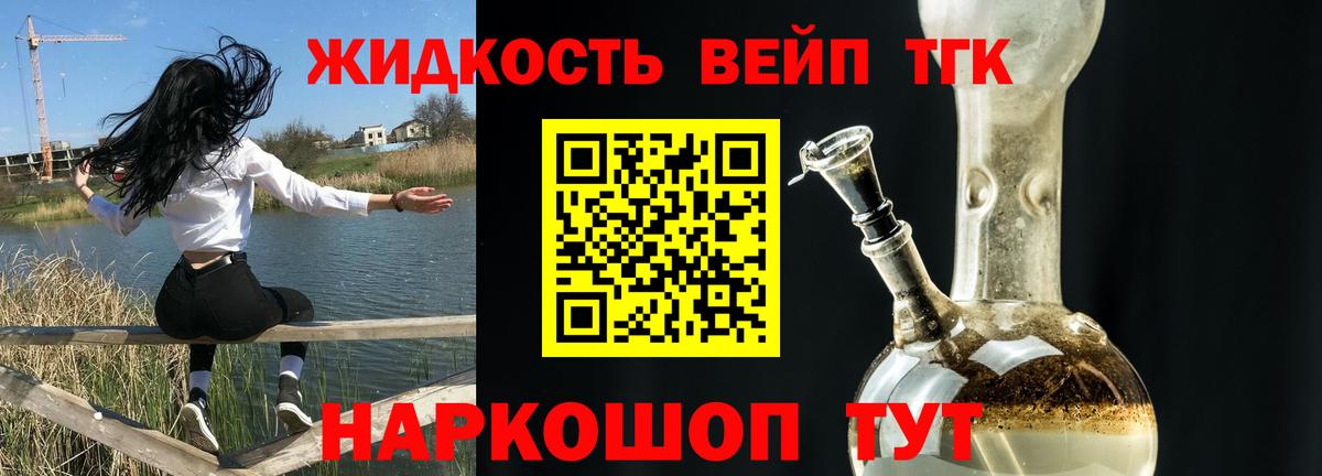ТГК Wax  ТГК гашишное масло  Вход с VPN  Россия 